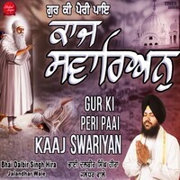 Gur ki Peri Paai Kaaj Swariyan