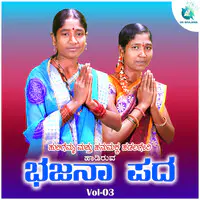 Huligemma & Hanumakka Hadalagere Bhajana Padagalu, Vol. 3