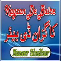 Kagzan De Baire