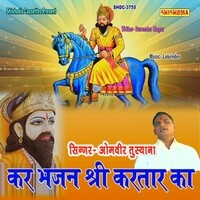 Kar Bhajan Shri Kartaar Ka