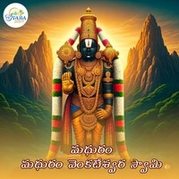 Madhuram Madhuram Venkateswara Swamy