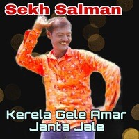 Kerela Gele Amar Janta Jale