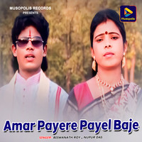 Amar Payere Payel Baje