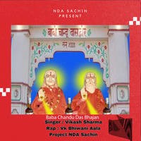 Baba Chandu Das Bhajan