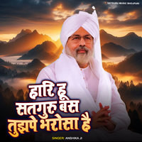 Hari Hu Satguru Bas Tujhpe Bharosha Hai