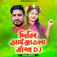 Dili Akkawala Bash DJ