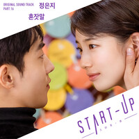 START-UP (Original Television Soundtrack) Pt. 16