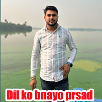 Dil Ko Bnayo Prsad (Gulab Verma)