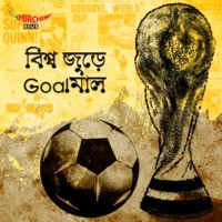 Biswajure Goalmaal - season - 1