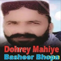 Dohrey Mahiye