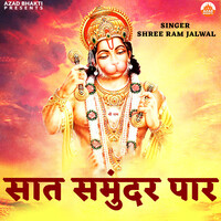 Saat Samundar Paar Song Download: Saat Samundar Paar MP3 Song Online ...