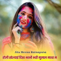 Holi Khelyai Dikh Bhabhi Bhari Gulaal Matha M