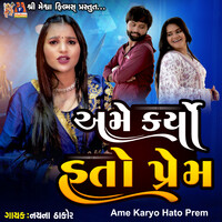 Ame Karyo Hato Prem