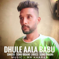 Dhule Aala Babu