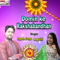 Domin ke rakshabandhan