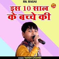 Is 10 saal ke bachche ki