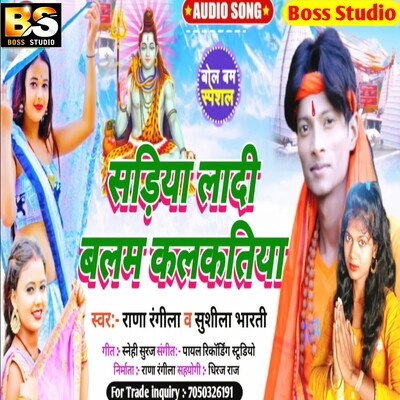 bhojpuri holi songs free download guddu rangila