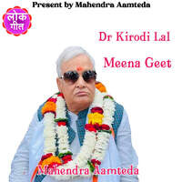Dr Kirodi Lal Meena Geet
