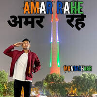 AMAR RAHE