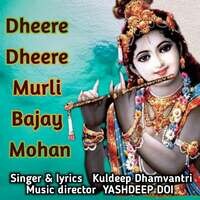 Dheere Dheere Murli Bajay Mohan