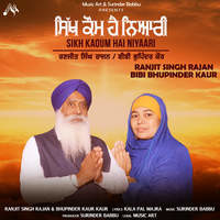 Sikh Kaoum Hai Niyaari