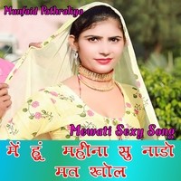 Me Hun Mahina Su Nado Mat Khol Mewati Sexy Song Song Download Play Listen Me Hun Mahina Su Nado Mat Khol Mewati Sexy Song all MP3 Song by Munfaid Pathraliya Gaana