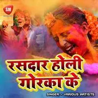 Rasdar Holi Gorka Ke