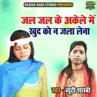 Jal Jal Ke Akele Main Khud Ko Na Jala Lena