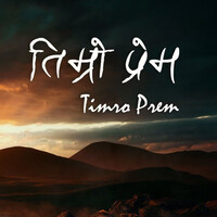 Timro Prem