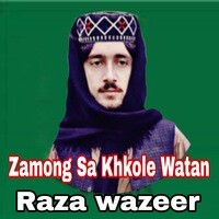 Zamong Sa Khkole Watan