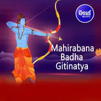 Mahirabana Badha - Gitinatya
