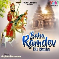 Baba Ramdev Ki Katha