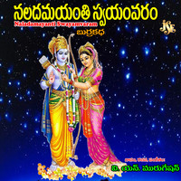 Naladamayanti Swayamvaram Song Download: Play Listen Naladamayanti