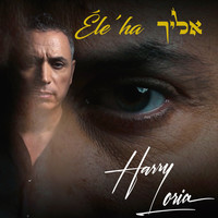 Elé’ha (אליך)