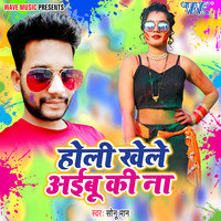 download holi bhojpuri mp3 songs