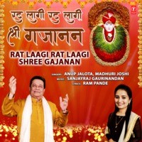 Rat Laagi Rat Laagi Shree Gajanan