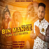 Bin Mange Tune Sab De Diya