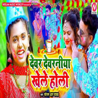 dj holi bhojpuri mp3 song