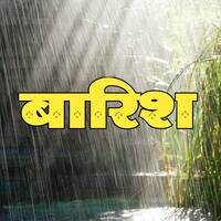 Barish