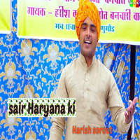 Sair Haryana Ki