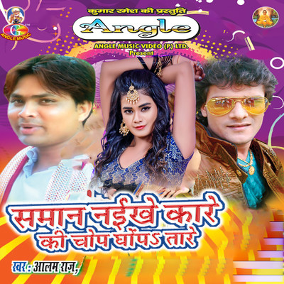 bhatar katni ke holi alam raj mp3