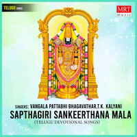 Sapthagiri Sankeerthana Mala