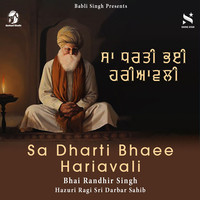 Sa Dharti Bhaee Hariavali