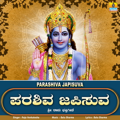 Parashiva Japisuva MP3 Song Download by Raja Venkatesha (Parashiva ...