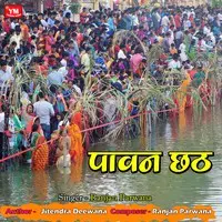 Pawan Chhath