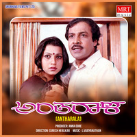 ANTHARALA (Original Motion Picture Soundtrack)