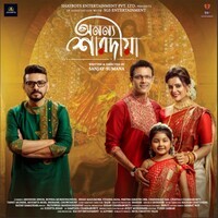 Anannya Saradiya (Original Motion Picture Soundtrack)