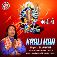 Kaali Maa