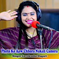 Photo Ko Aaw Chhora Nakali Camera