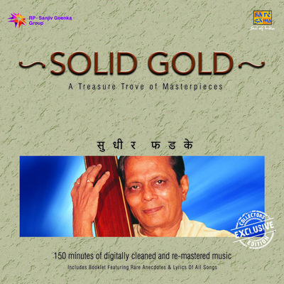 Download original Marathi audio songs of sudhir fadke